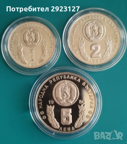 1, 2 и 5 ЛЕВА 1980 ГОДИНА ‼️МАТИРАНА ЕМИСИЯ‼️