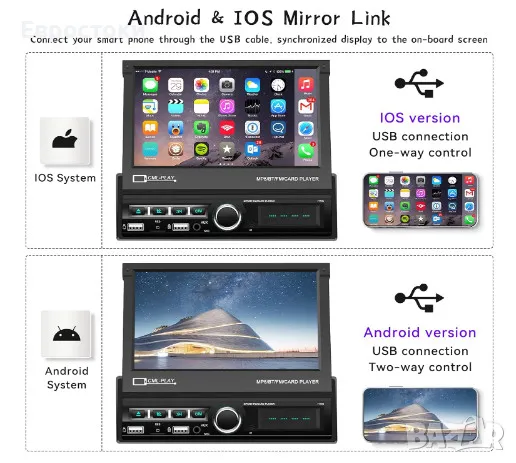 Универсална мултимедия CAMECHO 1 DIN, 7-инчов моторизиран екран, Bluetooth, поддръжка на USB/AUX-IN/, снимка 4 - Аксесоари и консумативи - 48457249