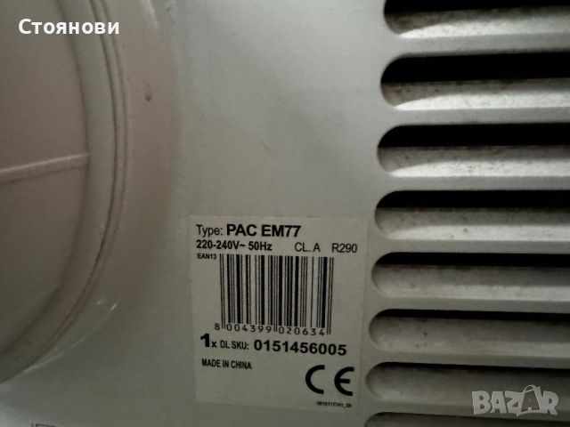 DeLonghi PAC EM77 Мобилен климатик, до 70 м3, 3 скорости, Таймер, Бял, снимка 4 - Климатици - 46567843