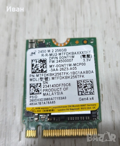 256GB M.2 nVME Gen 4 SSD