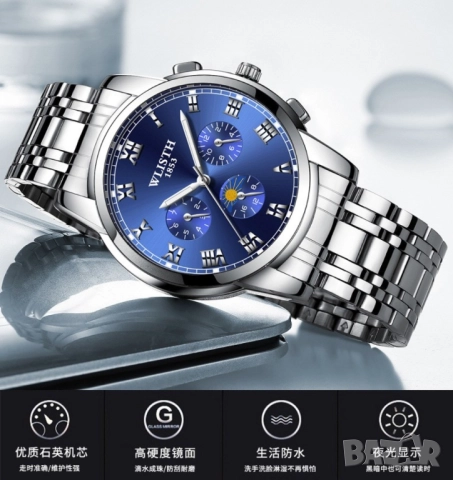 Изискан мъжки бизнес часовник с метален корпус