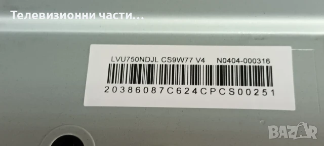 TCL 75C61B със счупен екран LVU750NDJL ST7461D03-2/40-R75PG1-MAD2HG 11602-501097/40-L30SW4-PWB1ZG , снимка 5 - Части и Платки - 50625083
