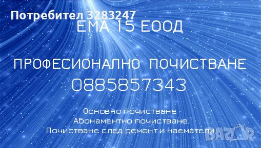 Почистване на входове, снимка 1 - Почистване на входове - 46600700