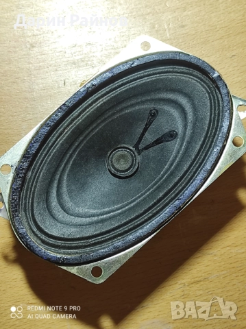 Оригинален говорител от старо немско радио 