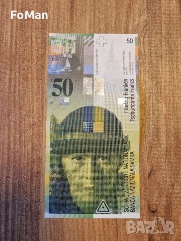 Банкнота 50 франка Швейцария, редки