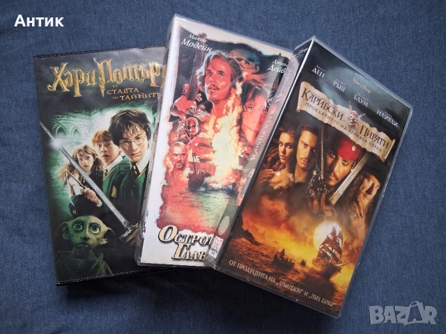 Лот Видеокасети VHS Хари Потър Островът на Главорезите Карибски Пирати