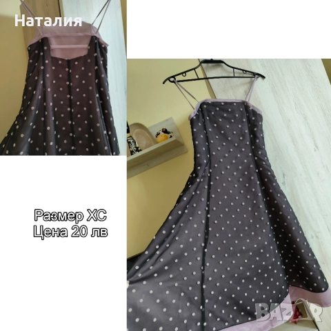 Дълга ретро лилава рокля на точки