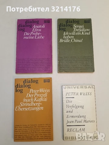 Gespräche mit Witold Lutoslawski: Reclam - Tadeusz Kaczynski, снимка 3 - Художествена литература - 51105706