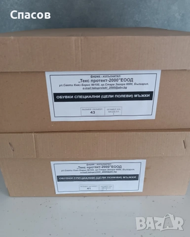 Кубинки 41-ви и 42-ти номер , снимка 5 - Други - 53720236