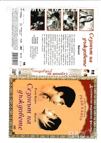 Продава матрични дискове с ИНДИЙСКА муцика и филми, снимка 16 - DVD дискове - 51319726