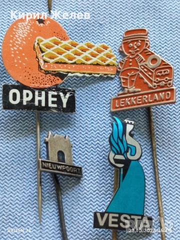 Лот рекламни значки 20 броя стари редки за КОЛЕКЦИЯ ДЕКОРАЦИЯ 50409, снимка 9 - Колекции - 52155521