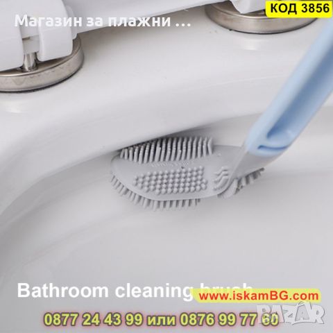 Силиконова четка с Г – образна форма за лесно почистване на тоалетната чиния - КОД 3856, снимка 10 - Мопове, кофи, четки и метли - 45144592