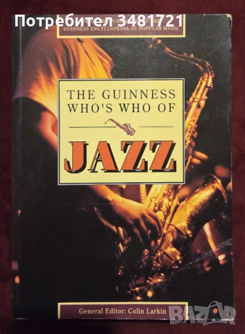 Музикални книги - Майкъл Джексън, Хендрикс, Бийтълс, Куийн, джаз, класика [8 книги], снимка 10 - Енциклопедии, справочници - 52898085