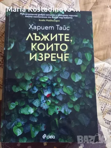 Книги-като нови 5 лева, снимка 13 - Други - 47157326