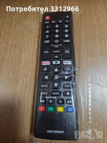 Чисто нов дистанционно управление за телевизор LG модел AKB75095307. , снимка 2 - Дистанционни - 54001166