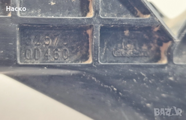 Заден Десен Държач Скоба Задна Броня Toyota Yaris P13 Hybrid Тойота Ярис Хибрид 2017-2019 52576-0D46, снимка 3 - Части - 52790215