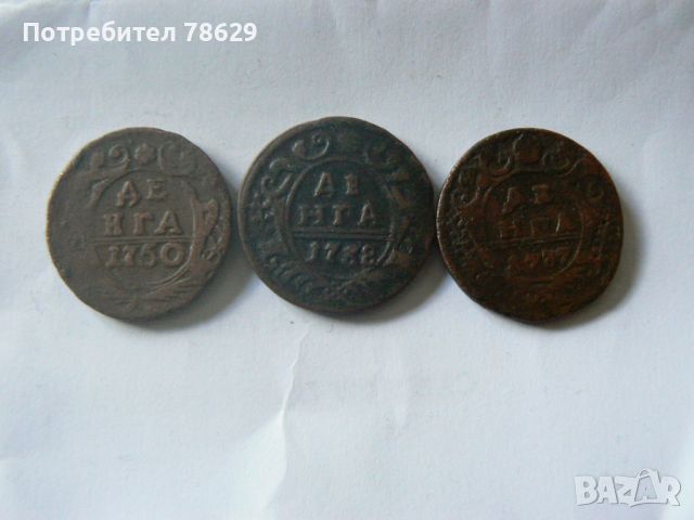 лот руски императорски монети