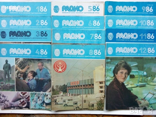 Списания "Радио" 238 броя, снимка 5 - Списания и комикси - 50923757