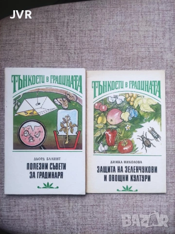 Разпродажба на книги по 5 евро за брой., снимка 5 - Специализирана литература - 53689259