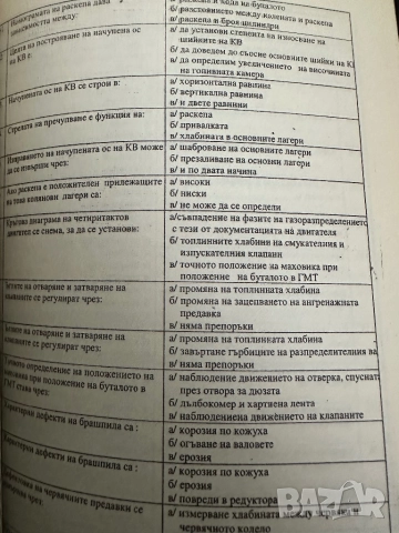 Безопасност на корабоплаването/ учебник за капитани на малки кораби/, снимка 6 - Учебници, учебни тетрадки - 51784071