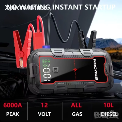 Преносим стартер за автомобил за акумулатор usb зарядно, снимка 7 - Аксесоари и консумативи - 53347716