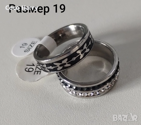 Два пръстена медицинска стомана