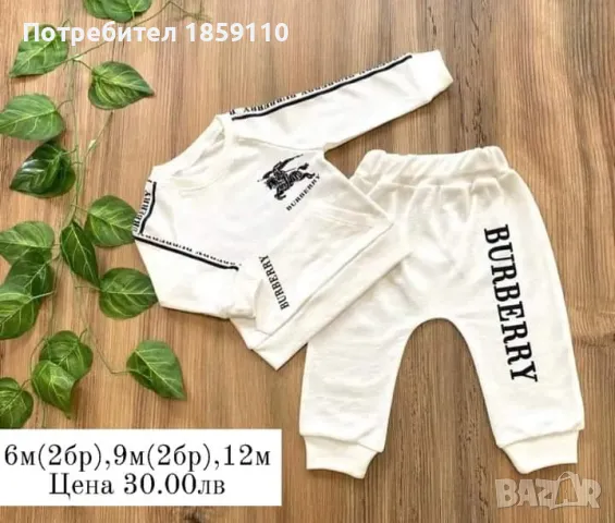 комплект за бебета , снимка 1 - Комплекти за бебе - 47018649