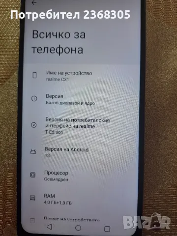 Realme c31, снимка 5 - Други - 48781739