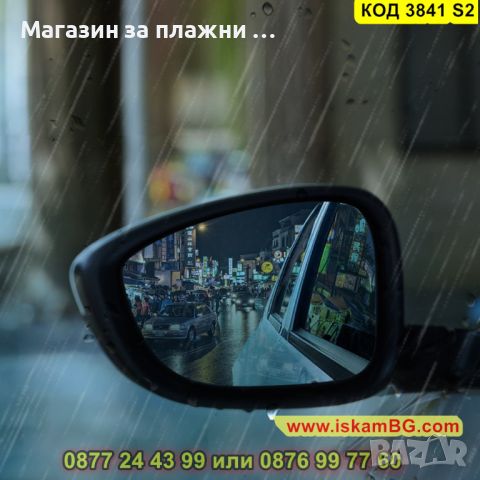 Спрей за стъкла против дъжд - антидъжд - КОД 3841 S2, снимка 6 - Аксесоари и консумативи - 45144128