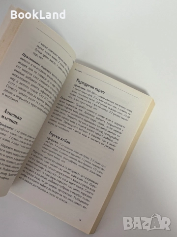 Балканска кухня| Невяна Кънчева, снимка 12 - Други - 51892094