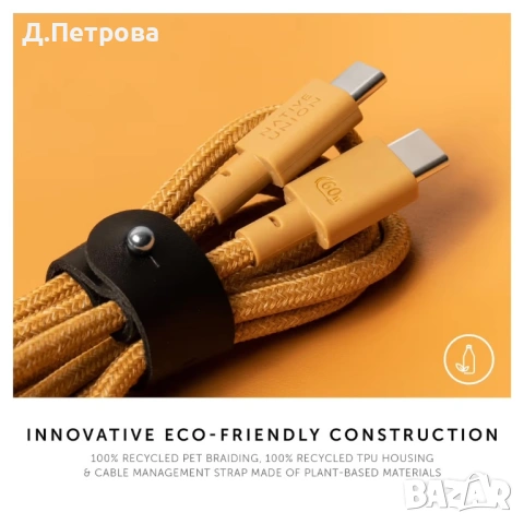 Native Union Type-C Кабел Устойчив 1.2м USB-C към USB-C – Крафт, снимка 5 - USB кабели - 53642165