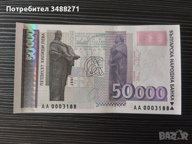 Колекционерски банкноти 1991 до 1997г