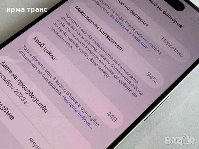 iPhone 15 Pro 128gb 94% батерия.Гаранция, снимка 3 - Apple iPhone - 53593521