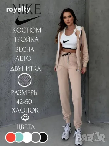 Nike дамски комплект от три части Различни цветове , снимка 11 - Комплекти - 49824468