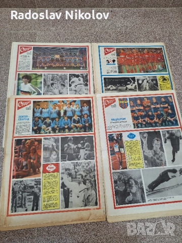 Продавам вестник СТАРТ за 1985 година, снимка 10 - Други - 52232007