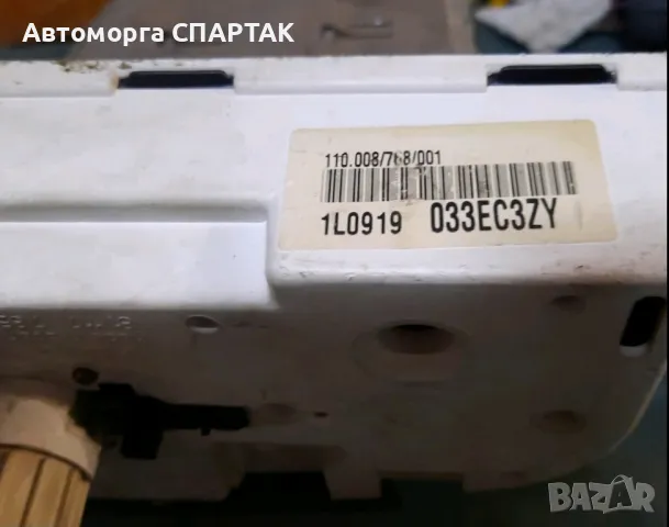 Километраж Seat Toledo  1L0919033EC3ZY, снимка 2 - Части - 47193504