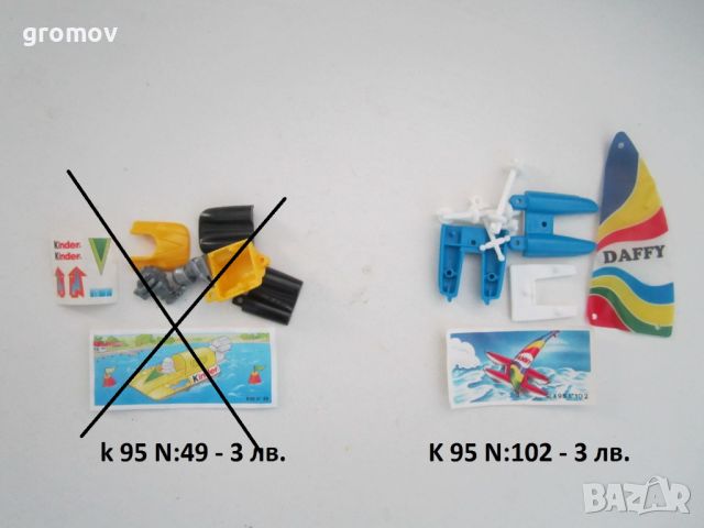 стари киндер kinder играчки, снимка 9 - Колекции - 16532701