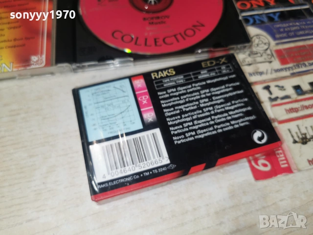 RAKS NEW TAPE-БОФИРОВ//КОЛЕКЦИЯ 1104261821H2E6R, снимка 13 - Аудио касети - 54167457
