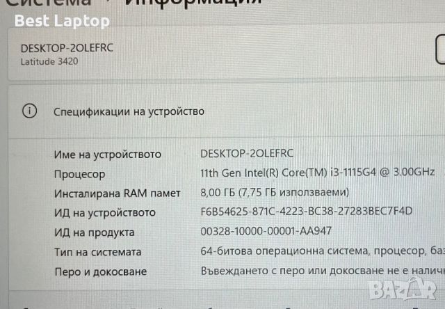 Dell 3420 i3-1115G4 8gb 256gb ssd 14” laptop лаптоп, снимка 7 - Лаптопи за дома - 46128098