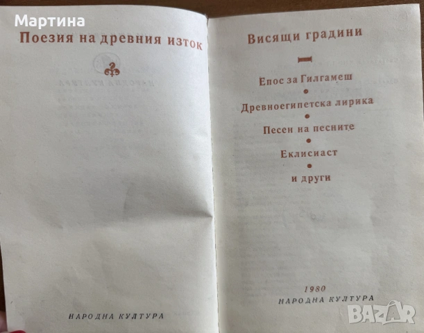 Вечните детски романи, снимка 4 - Детски книжки - 53796640