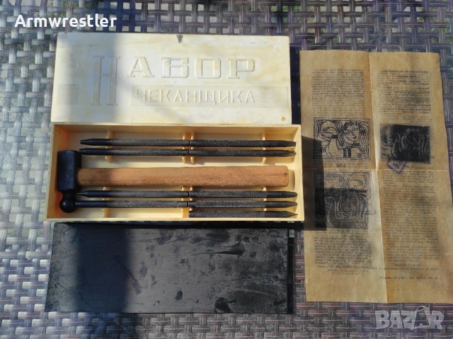 Руски комплект инструменти за чеканене (1978 г.), снимка 2 - Други инструменти - 53838309