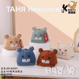 Модерна 3D детска шапка Мече ХХ