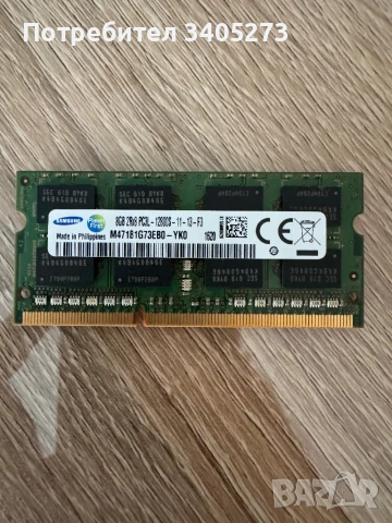 Рам памет RAM Samsung 8GB PC3L 12800S
