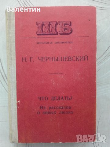 Руска художествена литература на руски език, снимка 2 - Художествена литература - 45632903