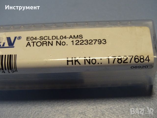 Борщанга със сменяемa пластинa ATORN Е04 SCLDL04-AMS boring bar 12232793, снимка 7 - Други инструменти - 46658192