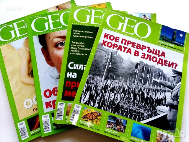Списание "GEO" - 2008 / 2009г.