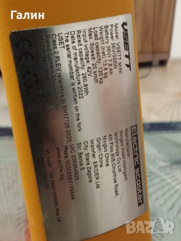 Тротинетка Vsett mini, снимка 8 - Скутери и тротинетки - 52824487