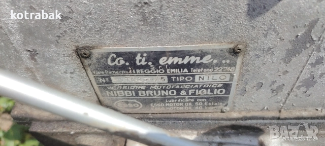 Сенокосачка, косачка, снимка 2 - Градинска техника - 51977864