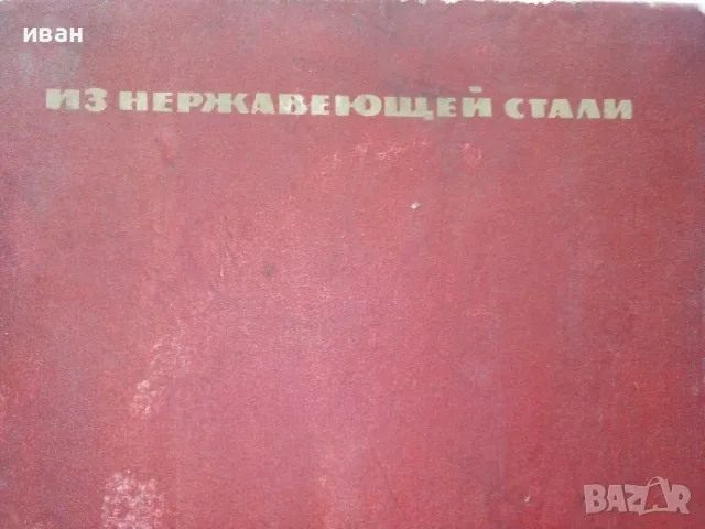 Стара картонена кутия от комплект прибори, снимка 3 - Други ценни предмети - 49518833