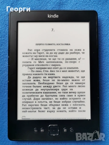 четец Kindle 5Generation, снимка 3 - Електронни четци - 53393944